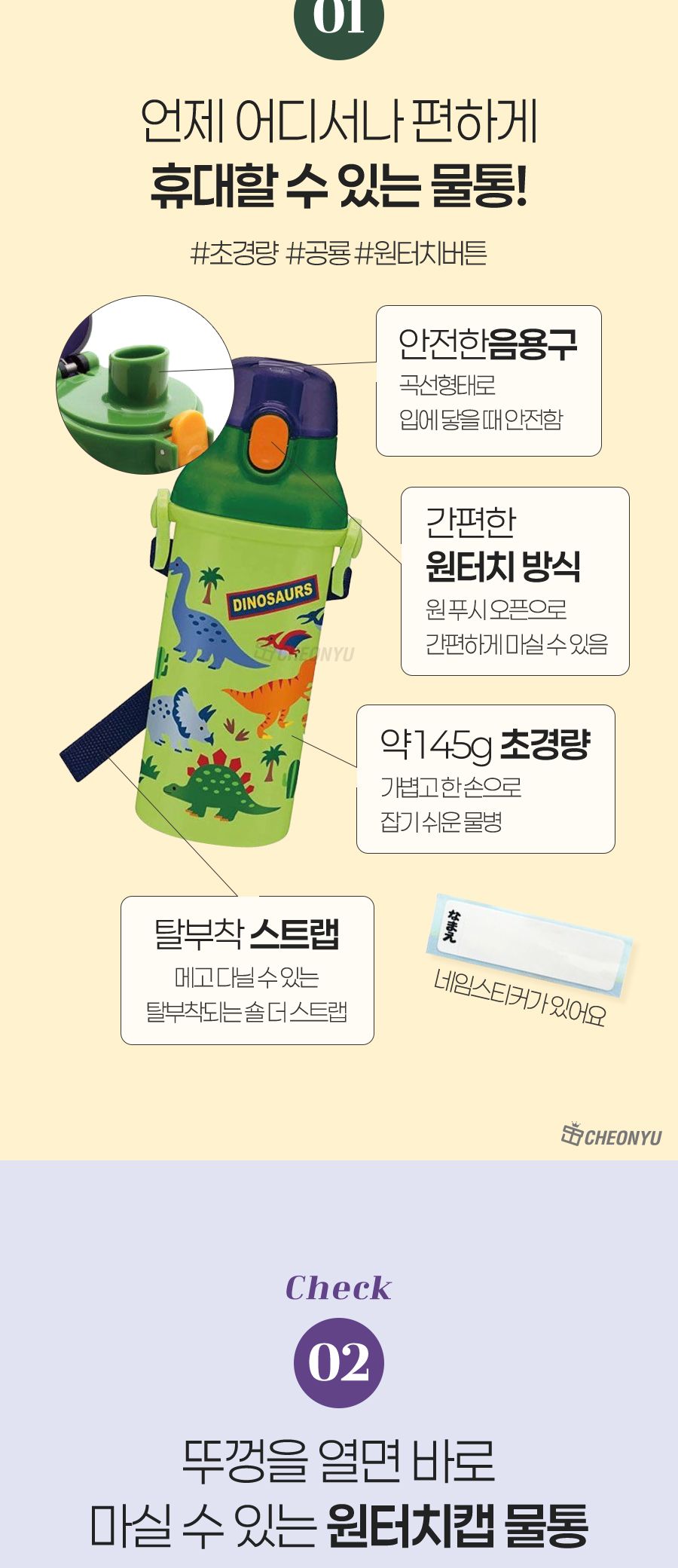 다이노사우루스 원터치 물통 480ml 휴대물병 휴대용물병 개인물병 보틀 원터치물병 원터치보틀 원터치물통 심플물통 심플물병 휴대용물통 야외물통 야외물병