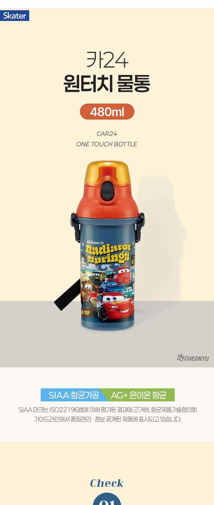 카24 원터치 물통 480ml 휴대물병 휴대용물병 개인물병 보틀 원터치물병 원터치보틀 원터치물통 심플물통 심플물병 휴대용물통 야외물통 야외물병