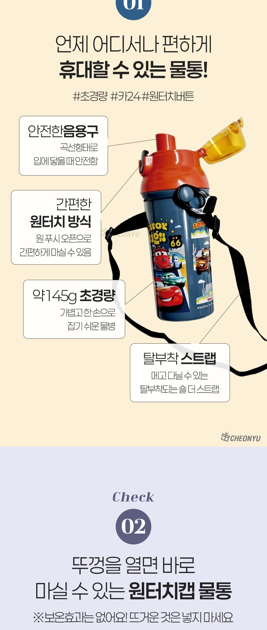 카24 원터치 물통 480ml 휴대물병 휴대용물병 개인물병 보틀 원터치물병 원터치보틀 원터치물통 심플물통 심플물병 휴대용물통 야외물통 야외물병