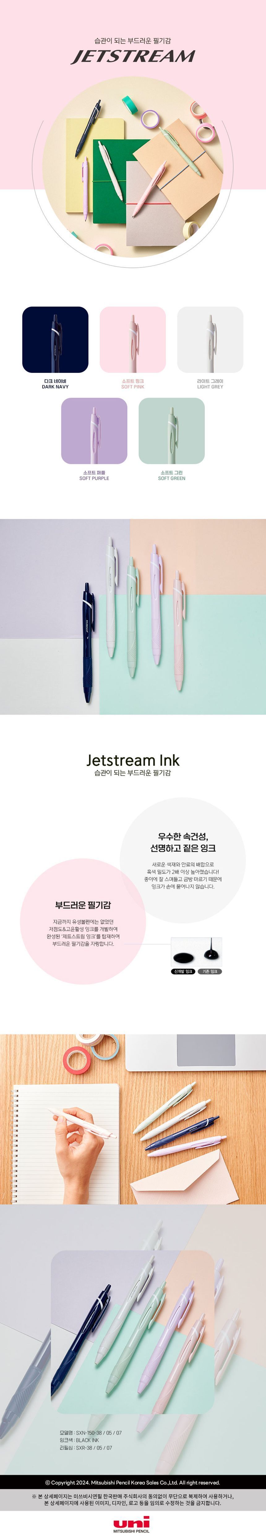 제트스트림 스탠다드 블랙잉크 0.7mm 10개 1타스 볼펜 제트스트림볼펜 스탠다드볼펜 클립볼펜 노크식볼펜 검정볼펜 볼펜세트 검정볼펜세트 블랙볼펜세트 필기볼펜 부드러운볼펜