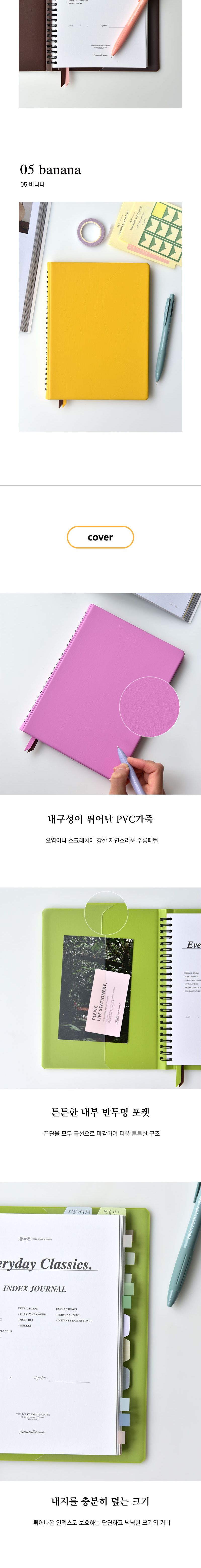 언먼스 위크북 만년형 플래너 언먼스위크북 만년플래너 만년형플래너 플래너 플래너수첩 스케줄노트 스케줄러노트 스케줄다이어리 스케줄러 스케쥴러