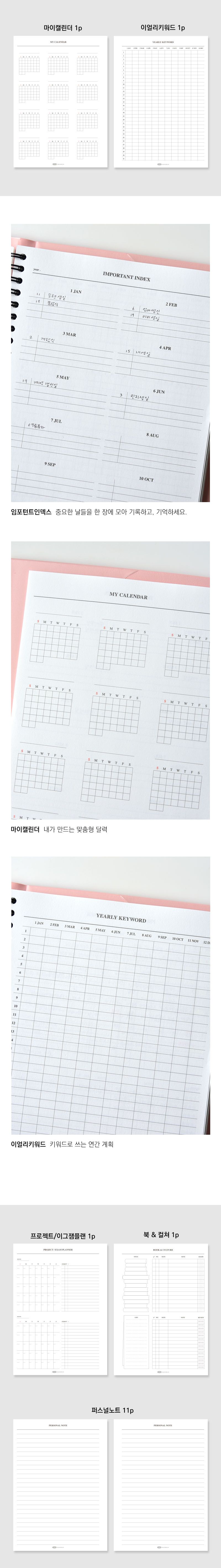 언먼스 위크북 만년형 플래너 언먼스위크북 만년플래너 만년형플래너 플래너 플래너수첩 스케줄노트 스케줄러노트 스케줄다이어리 스케줄러 스케쥴러