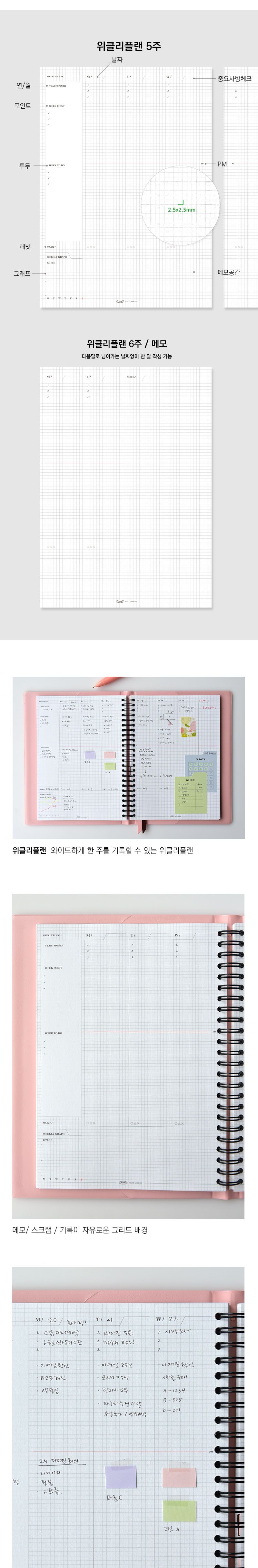언먼스 위크북 만년형 플래너 언먼스위크북 만년플래너 만년형플래너 플래너 플래너수첩 스케줄노트 스케줄러노트 스케줄다이어리 스케줄러 스케쥴러