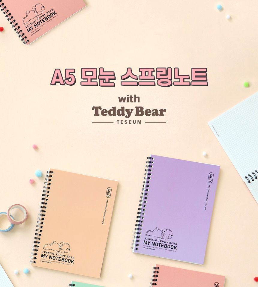 테디베어 A5 모눈 스프링 노트 스프링공책 트윈링노트 그리드노트 심플노트 모눈노트 A5노트 A5스프링노트 사무용노트 오피스노트 학생노트