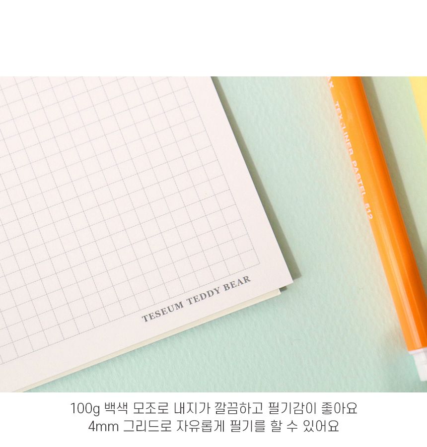 테디베어 A5 모눈 스프링 노트 스프링공책 트윈링노트 그리드노트 심플노트 모눈노트 A5노트 A5스프링노트 사무용노트 오피스노트 학생노트