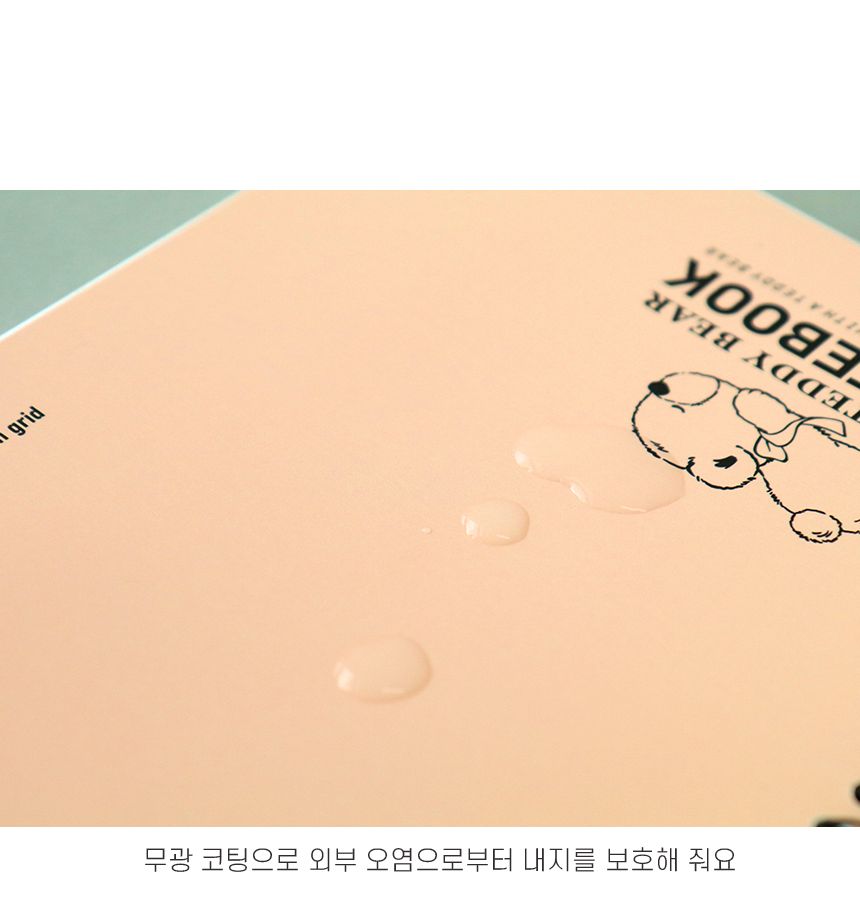 테디베어 A5 모눈 스프링 노트 스프링공책 트윈링노트 그리드노트 심플노트 모눈노트 A5노트 A5스프링노트 사무용노트 오피스노트 학생노트