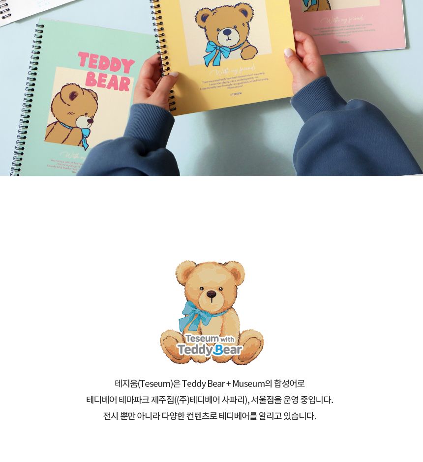 테디베어 B5 요점 스프링 노트 B5노트 필기노트 코넬식노트 요점노트 3단계레이아웃노트 복습노트 학생노트 수업노트 고급노트 유선노트 유선스프링노트 코넬식스프링노트