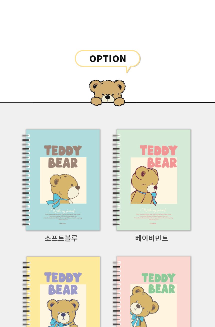 테디베어 B5 요점 스프링 노트 B5노트 필기노트 코넬식노트 요점노트 3단계레이아웃노트 복습노트 학생노트 수업노트 고급노트 유선노트 유선스프링노트 코넬식스프링노트