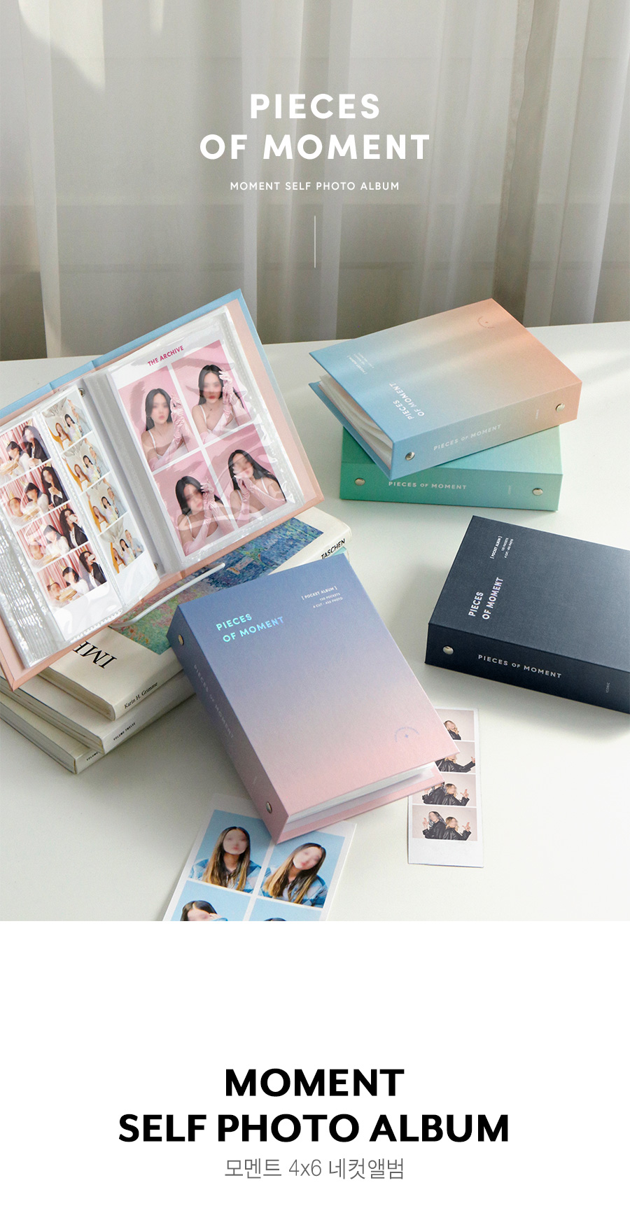 모멘트 4x6 네컷앨범 120포켓 사진첩 앨범 네컷앨범 사진보관함 사진앨범 접착식앨범 커플앨범 포토바인더 포토북 포토인생포토카드 포토카드수집 포카앨범 폴라로이드앨범 콜렉트북