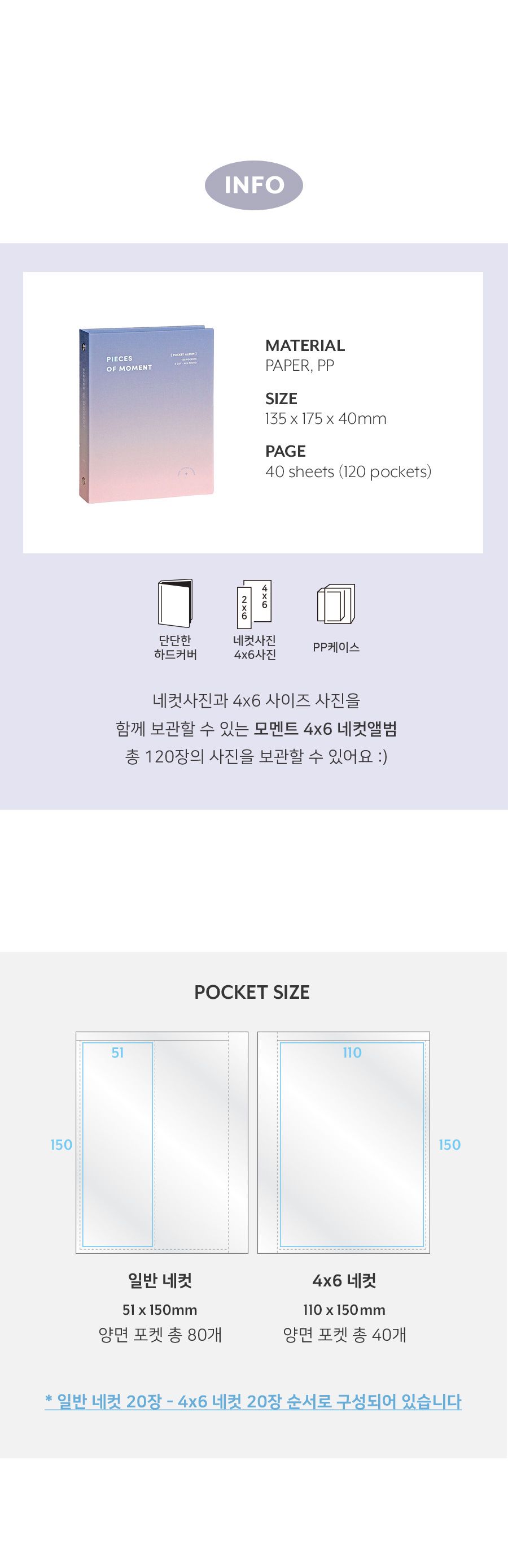 모멘트 4x6 네컷앨범 120포켓 사진첩 앨범 네컷앨범 사진보관함 사진앨범 접착식앨범 커플앨범 포토바인더 포토북 포토인생포토카드 포토카드수집 포카앨범 폴라로이드앨범 콜렉트북