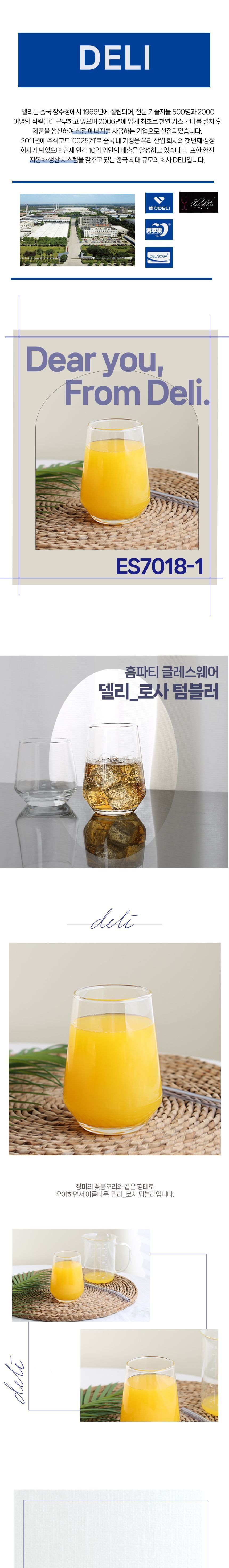 라인 롱 글라스컵 390ml (6개 1세트) 물컵 쥬스컵 디자인컵 유리컵 투명컵 예쁜유리컵 가정용컵 물잔 음료컵 심플컵