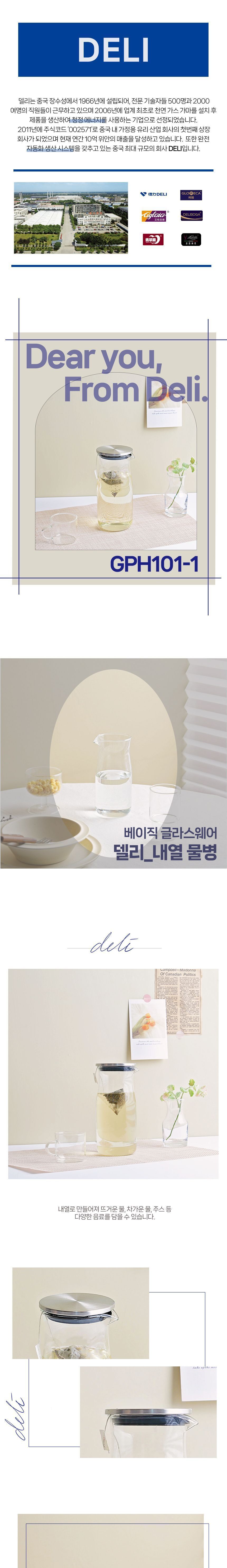 내열유리물병 700ml (1P) 물병 유리병 가정용물병 가정용물통 유리물병 음료병 내열유리물통 물통 내열유리물병 유리물통