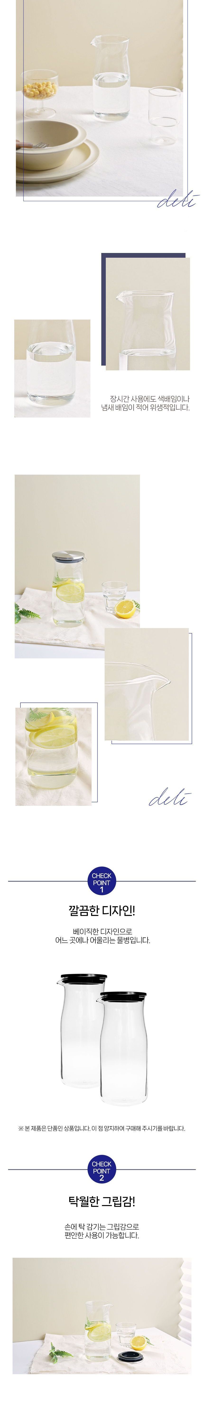내열유리물병 700ml (1P) 물병 유리병 가정용물병 가정용물통 유리물병 음료병 내열유리물통 물통 내열유리물병 유리물통