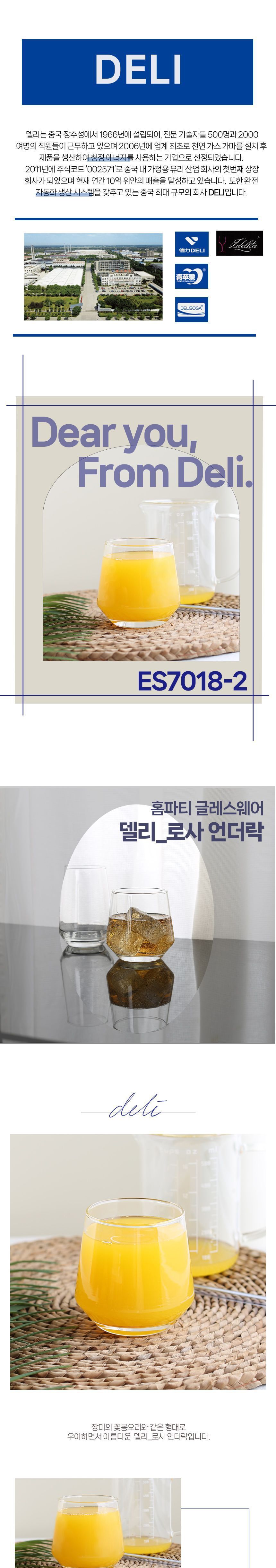 라인 숏 글라스컵 390ml (6개 1세트) 잔 술잔 언더락잔 홈파티 혼술 언더락용잔 언더락 호텔잔 업소용잔 업소용언더락잔 BAR용품 바용품