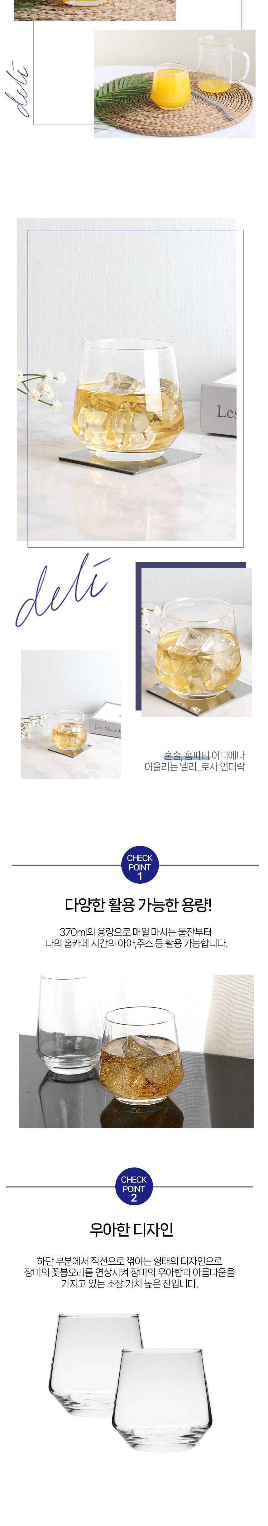 라인 숏 글라스컵 390ml (6개 1세트) 잔 술잔 언더락잔 홈파티 혼술 언더락용잔 언더락 호텔잔 업소용잔 업소용언더락잔 BAR용품 바용품