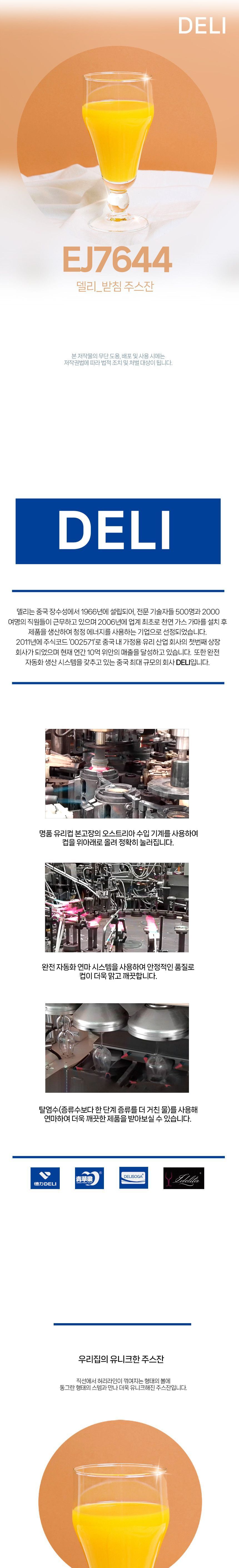 와이드 글라스잔 450ml (6개 1세트) 라운지하이볼 손님접대용컵 맥주잔 맥주컵 물컵 유리컵 유리잔 인테리어용컵 주스잔 술잔