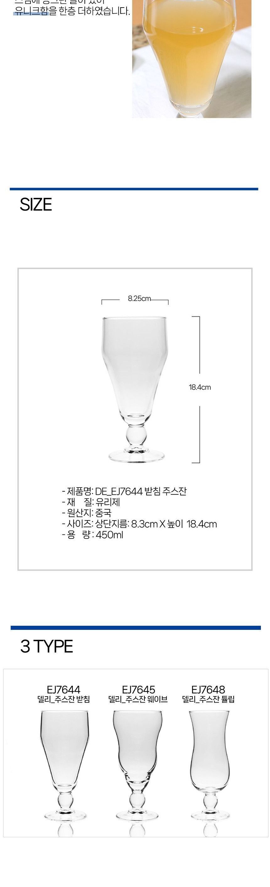 와이드 글라스잔 450ml (6개 1세트) 라운지하이볼 손님접대용컵 맥주잔 맥주컵 물컵 유리컵 유리잔 인테리어용컵 주스잔 술잔