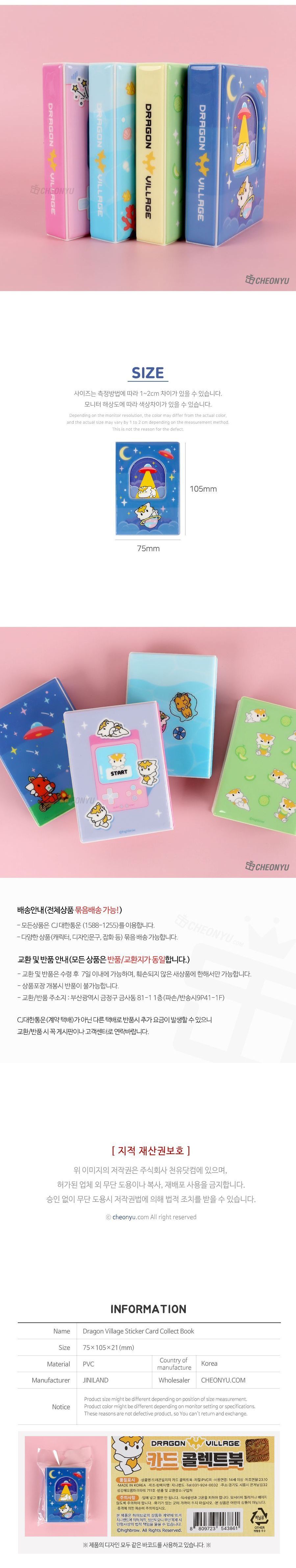 드래곤빌리지 띠부스티커 카드 콜렉트북 랜덤발송 스크랩북 띠부실북 띠부실모음북 띠부실앨범 띠부앨범 귀여운스트랩북 수집앨범 띠부카드북 드래곤빌리지앨범 콜렉트앨범