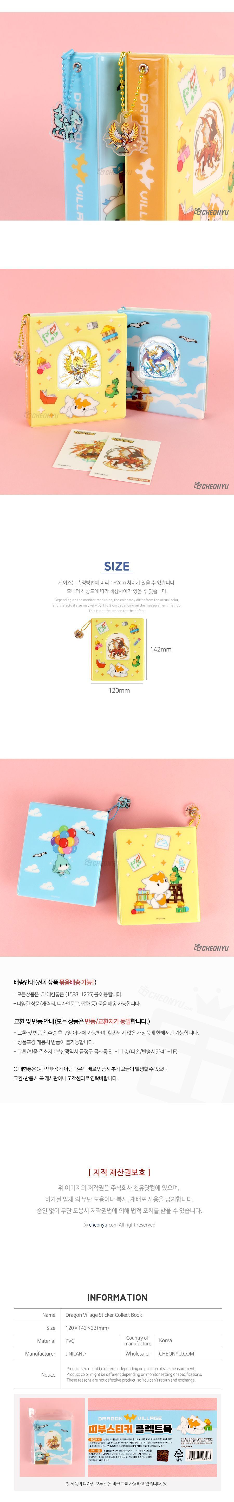 드래곤빌리지 띠부스티커 콜렉트북 랜덤발송 스크랩북 띠부실북 띠부실모음북 띠부실앨범 띠부앨범 귀여운스트랩북 수집앨범 띠부카드북 드래곤빌리지앨범 콜렉트앨범 키링콜렉트북 스크랩앨범