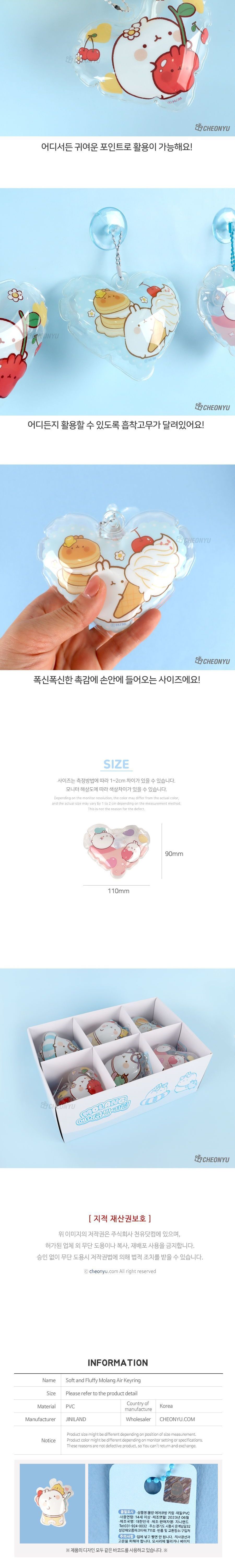 말랑빵빵 몰랑이 에어 큐방 키링 12개 1세트 키링 키홀더 열쇠고리 열쇠홀더 가방걸이 에어큐방키링 에어큐방키홀더 에어큐방열쇠고리 에어큐방열쇠홀더 에어큐방가방걸이