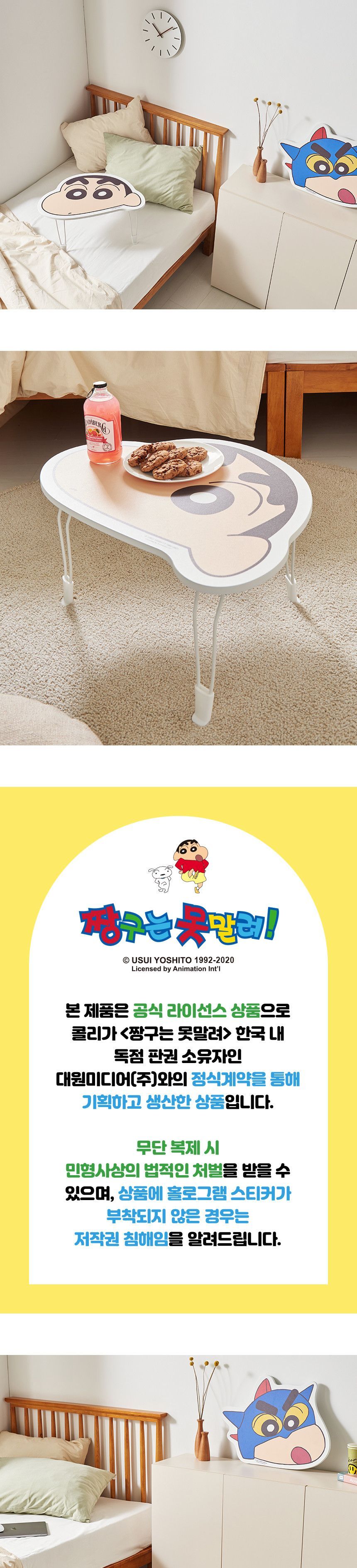짱구 얼굴 테이블 - 짱구얼굴 접이식테이블 좌식테이블 폴딩테이블 테이블 휴대용테이블 간이테이블 접이식탁자 좌식탁자공부테이블 밥상 캐릭터테이블 캐릭터폴딩테이블