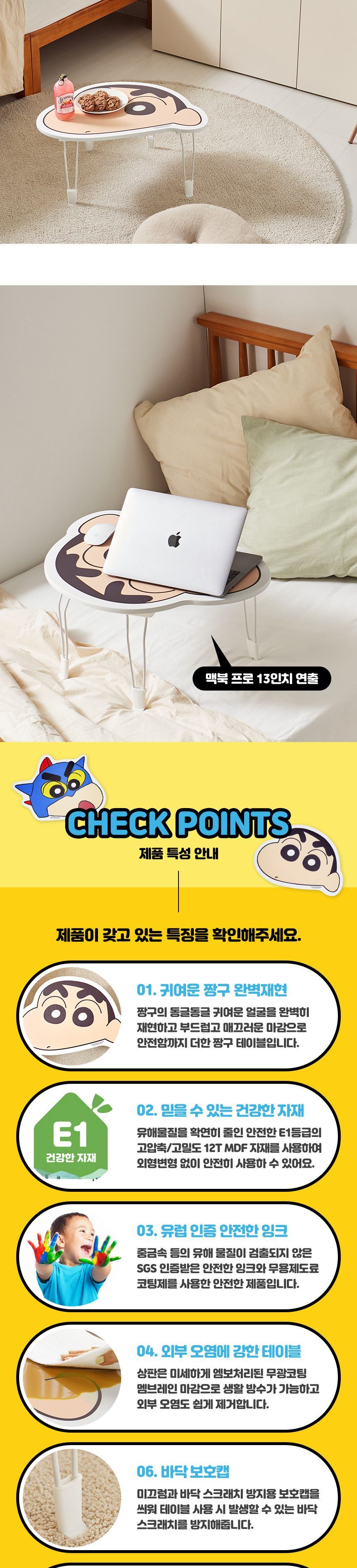 짱구 얼굴 테이블 - 짱구얼굴 접이식테이블 좌식테이블 폴딩테이블 테이블 휴대용테이블 간이테이블 접이식탁자 좌식탁자공부테이블 밥상 캐릭터테이블 캐릭터폴딩테이블