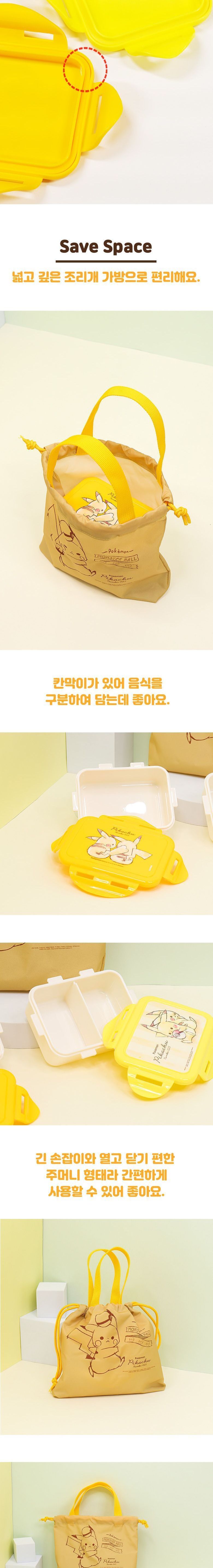 포켓몬 콤팩트 2단 도시락 파우치 세트 이단도시락 2단찬합 밀폐용기 소풍도시락 점심도시락 런치박스 여행도시락 도시락통 직장인도시락 수능도시락 도시락세트 포켓몬도시락세트