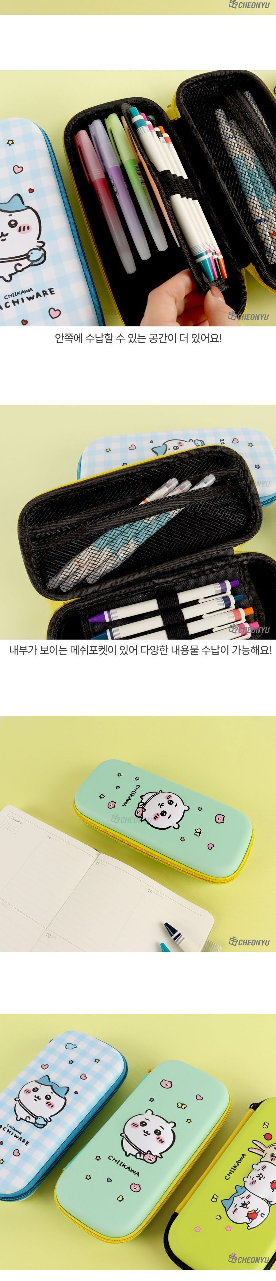 치이카와 EVA 엠보 펜파우치 EVA펜파우치 EVA파우치 펜파우치 멀티파우치 수납필통 팬시필통 펜슬파우치 펜슬케이스 필통 필기구통 펜케이스 연필케이스
