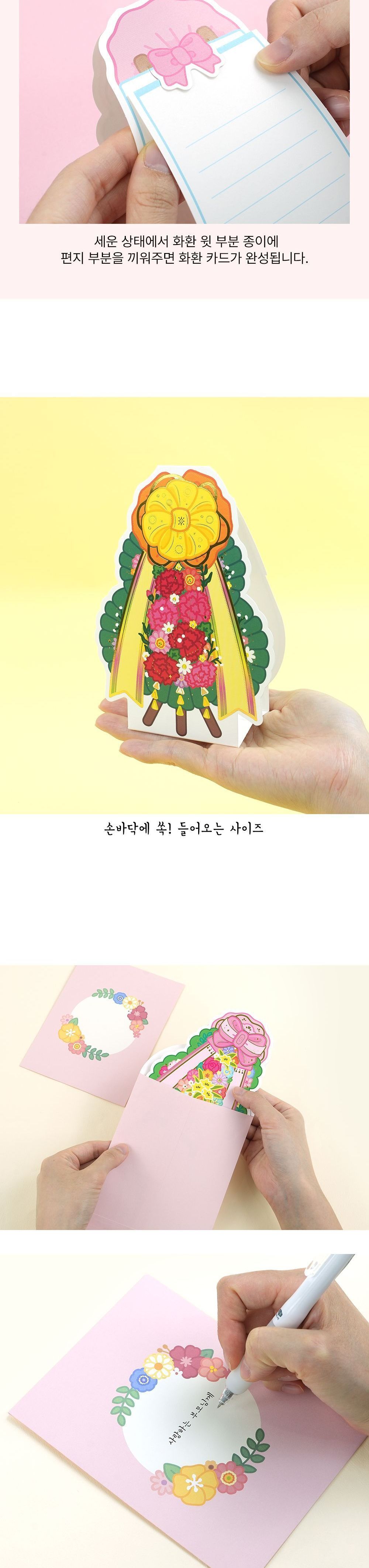 축하 화환 카드 화환카드 축하화환카드 카드 감사카드 축하카드 메시지카드 편지 종이카드 기념카드 기념일카드 디자인카드