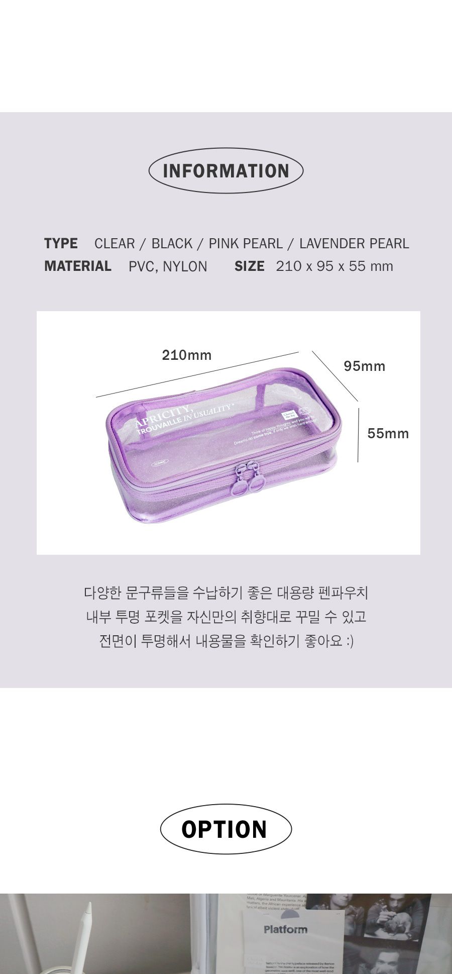 아이코닉 루시드 펜파우치 대용량 필통 파우치 펜파우치 멀티파우치 수납필통 팬시필통 펜슬파우치 펜슬케이스 필통 필기구통 펜케이스 연필케이스