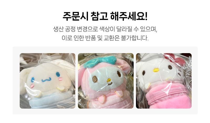 시나모롤 원형 봉제필통 시나모롤필통 문구용필통 팬시용필통 캐릭터필통 봉제필통 모형필통 펜파우치 펜슬파우치 필기류파우치 연필케이스
