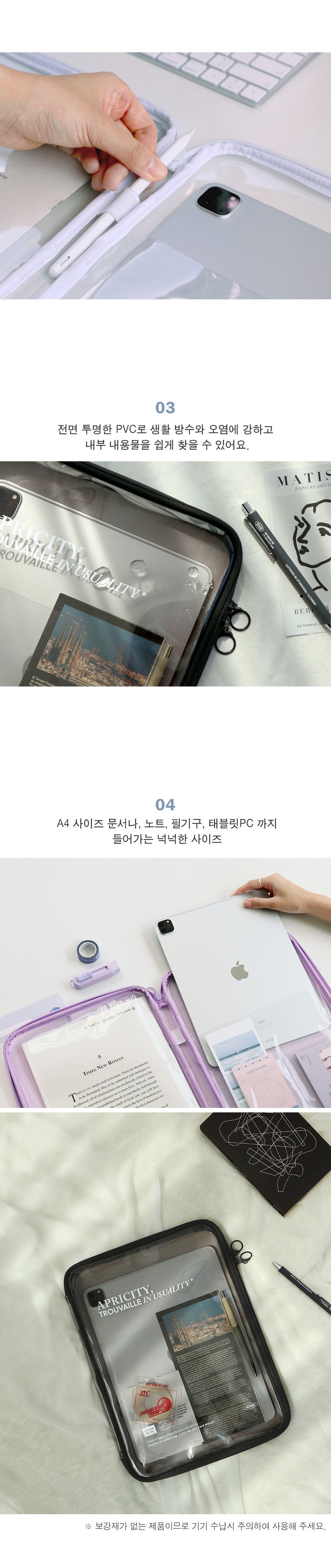 아이코닉 루시드 아이패드 북 파우치 갤럭시탭 13 투명 파일케이스 태블릿포켓 패드가방 패드포켓 태블릿가방 태블릿PC파우치 태블릿PC가방 패드케이스 태블릿보관가방 태블릿파우치 태블릿북파우치