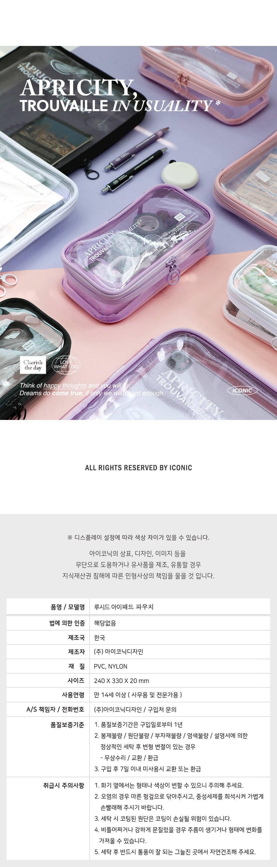 아이코닉 루시드 아이패드 북 파우치 갤럭시탭 13 투명 파일케이스 태블릿포켓 패드가방 패드포켓 태블릿가방 태블릿PC파우치 태블릿PC가방 패드케이스 태블릿보관가방 태블릿파우치 태블릿북파우치