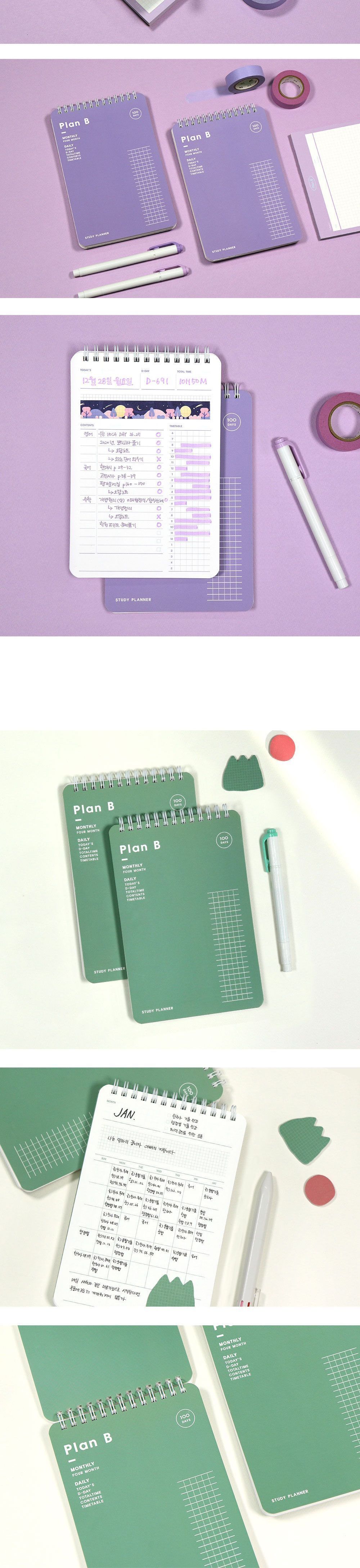 Plan B 스터디 플래너 ver.2 플래너 스케쥴러 스터디플래너 공부플래너 학습플래너 플랜비스터디플래너 스프링스터디플래너 100일스터디플래너 학생용플래너 학습용플래너