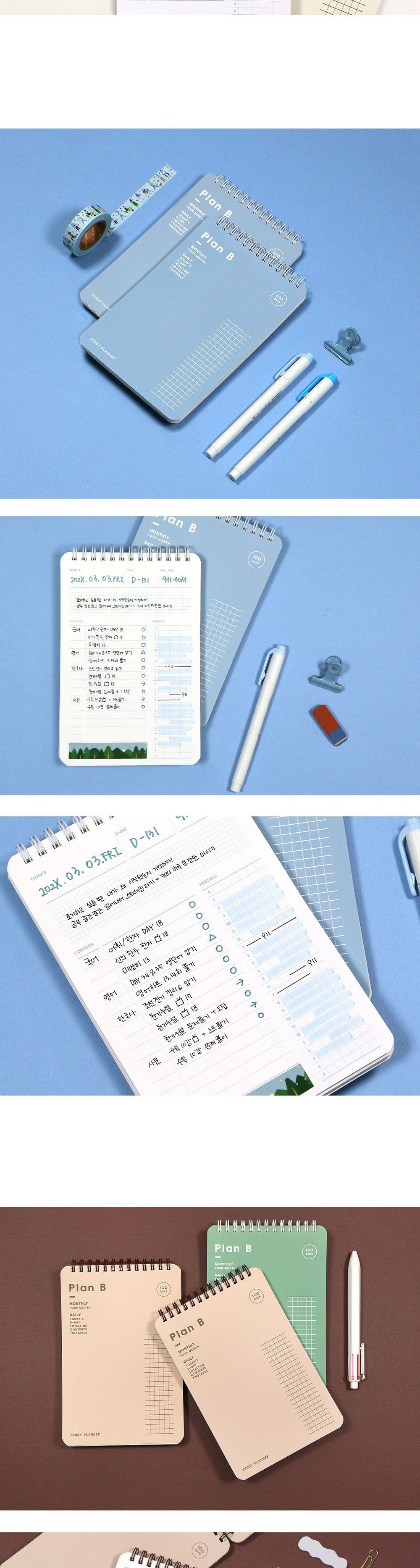 Plan B 스터디 플래너 ver.2 플래너 스케쥴러 스터디플래너 공부플래너 학습플래너 플랜비스터디플래너 스프링스터디플래너 100일스터디플래너 학생용플래너 학습용플래너