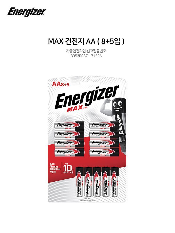 에너자이저 건전지 맥스 AA 8 plus 5 건전지 AA AA건전지 에너자이저건전지 맥스건전지 에너자이저맥스 일회용건전지