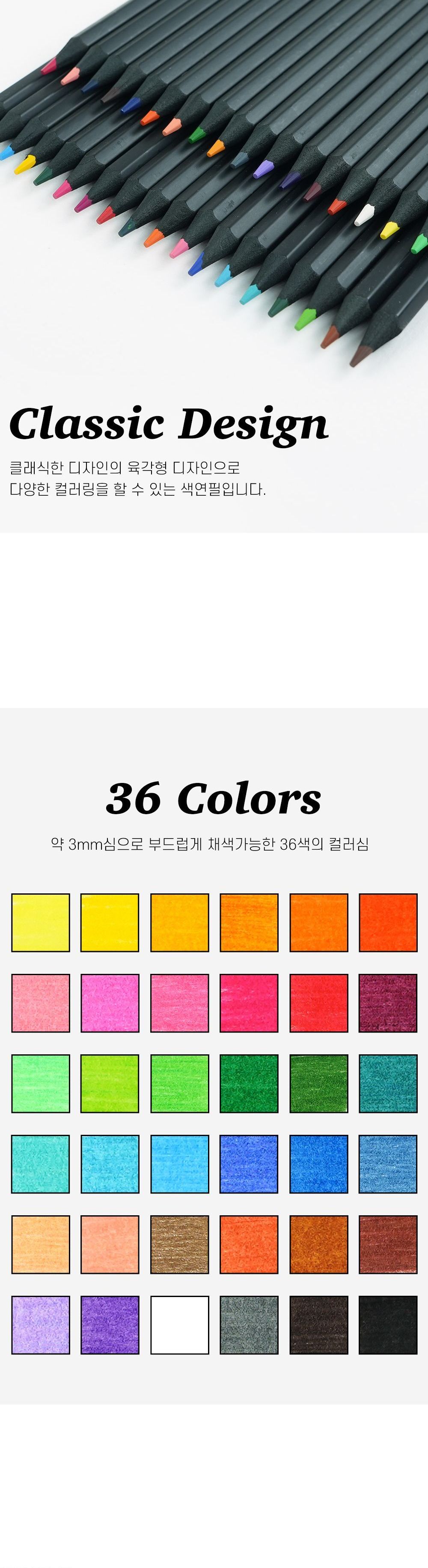 36색 블랙우드 색연필 디자인용색연필 디자인색연필 나무색연필 컬러펜슬 미술색연필 색연필 색연필셋트