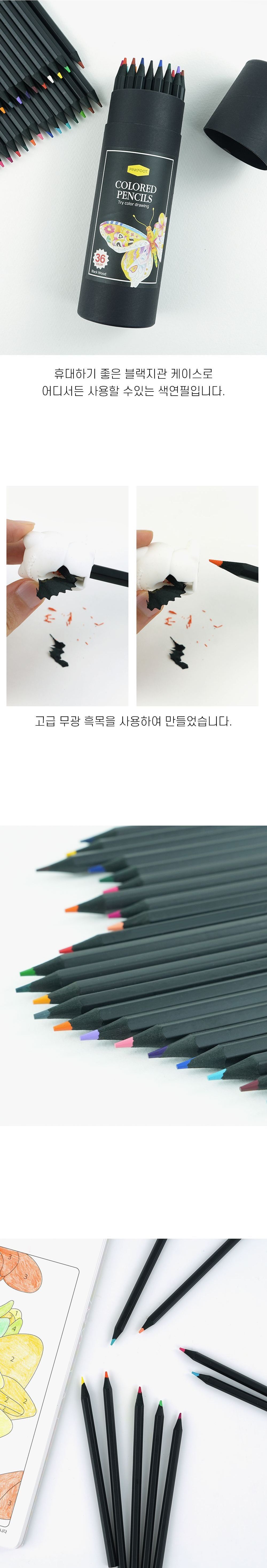 36색 블랙우드 색연필 디자인용색연필 디자인색연필 나무색연필 컬러펜슬 미술색연필 색연필 색연필셋트