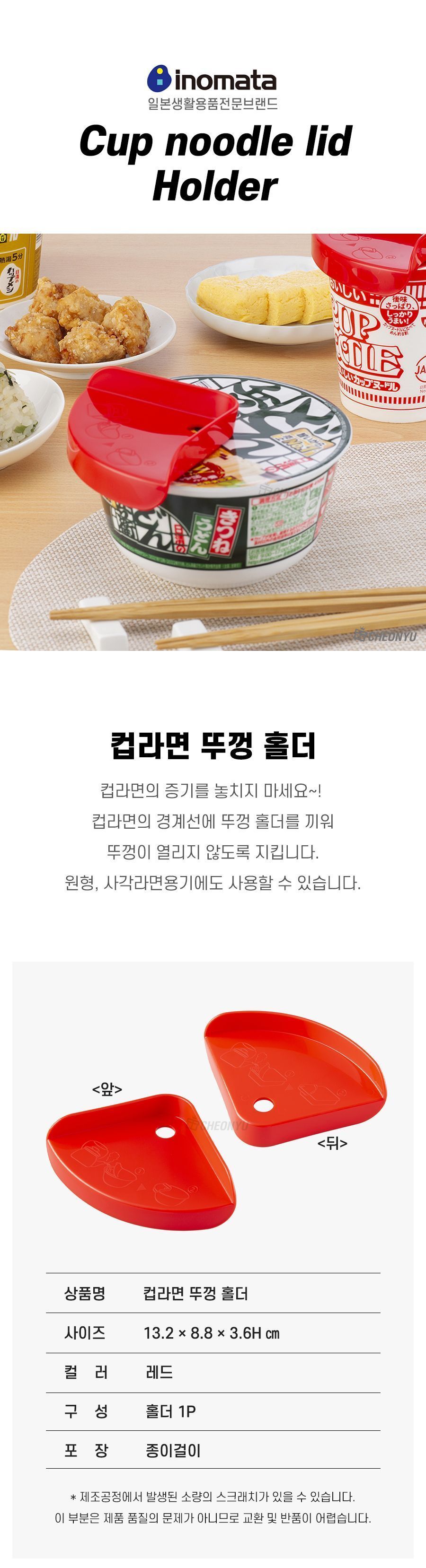 컵라면 뚜껑 홀더 컵라면덮개커버 컵라면덮개누르기 컵라면뚜껑누르기 컵라면덮개홀더 컵라면뚜껑덮개 컵라면뚜껑홀더 컵라면뚜껑커버 뚜껑홀더 뚜껑덮개 뚜껑커버