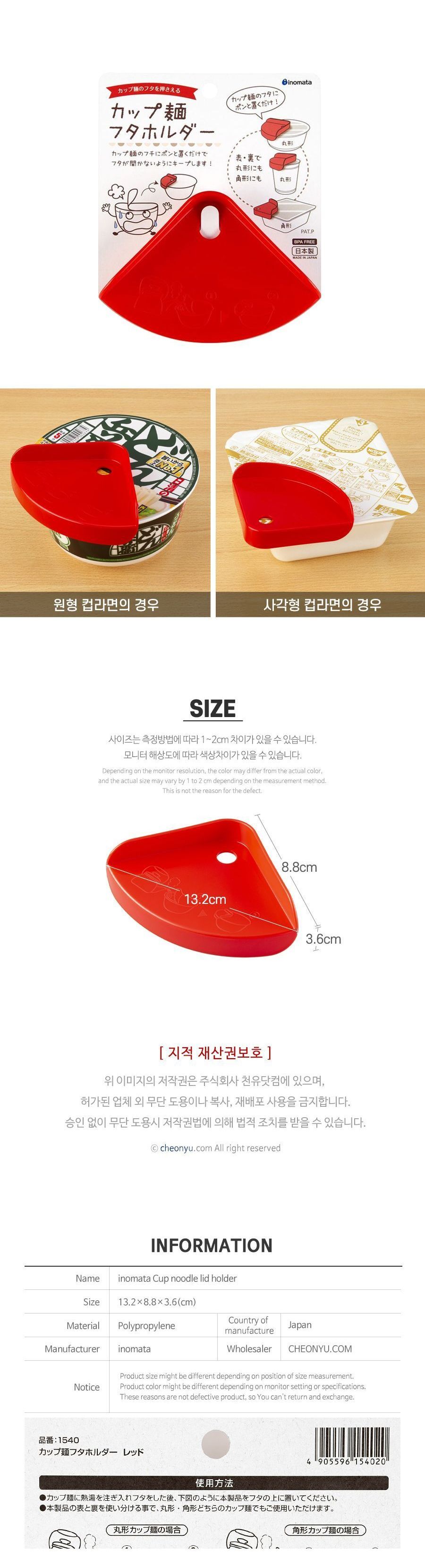 컵라면 뚜껑 홀더 컵라면덮개커버 컵라면덮개누르기 컵라면뚜껑누르기 컵라면덮개홀더 컵라면뚜껑덮개 컵라면뚜껑홀더 컵라면뚜껑커버 뚜껑홀더 뚜껑덮개 뚜껑커버