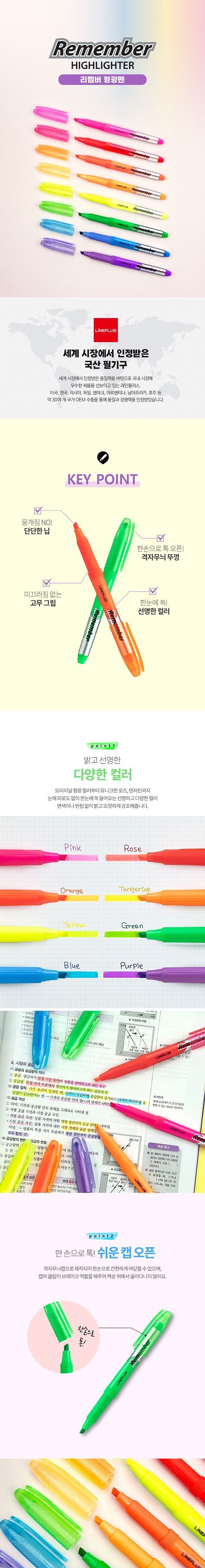 리멤버 형광펜 12개 1타 필기형광펜 잉크형광마카 잉크형광펜 형광마카 펜 형광펜 액체형광펜 문구형광펜 사무용형광펜 형광스틱펜