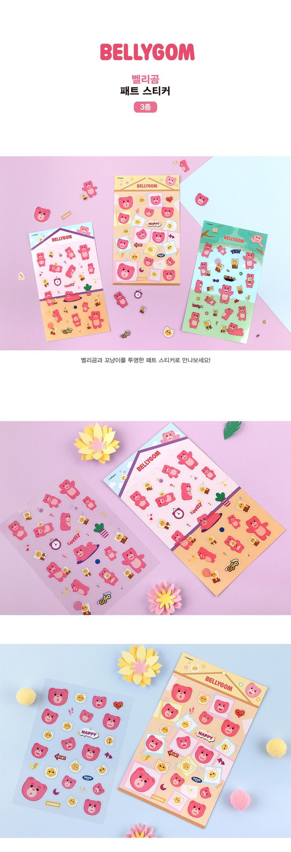 벨리곰 패트스티커 벨리곰스티커 곰스티커 베어스티커 귀여운스티커 캐릭터스티커 일러스트스티커 다이어리데코 데코스티커 다꾸스티커 꾸미기스티커 벨리곰데코스티커