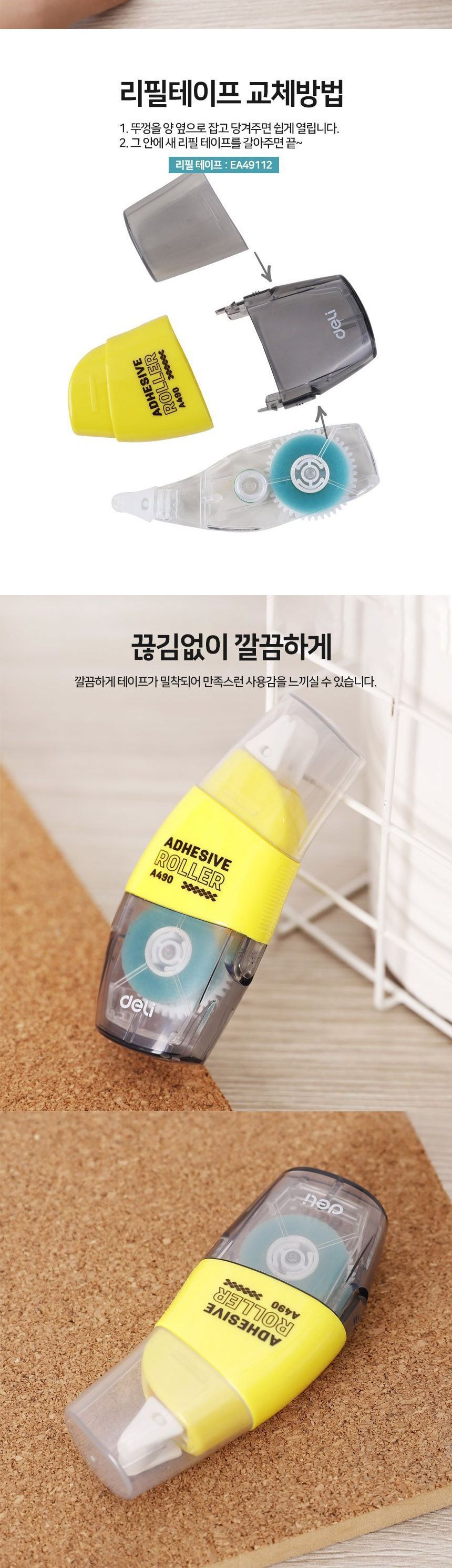 델리 투명 양면 테이프 투명양면테이프 투명양면테잎 양면테잎 양면접착테이프 접착테이프 양면테이프 다용도양면테이프 다용도접착테이프 강력양면테이프 테이프 테잎