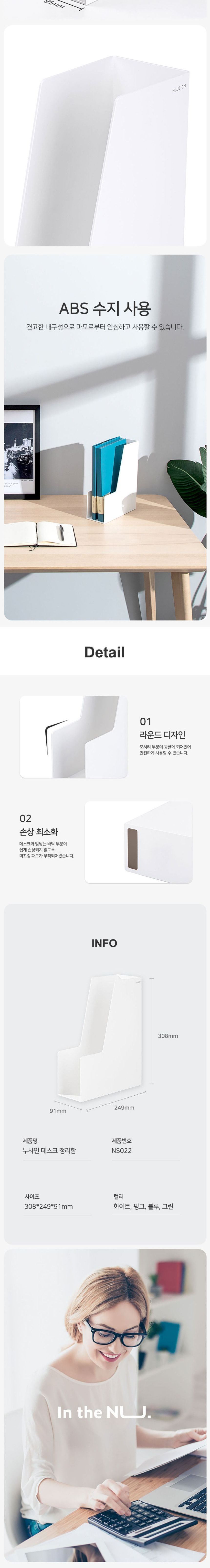 누사인 데스크 정리함 1칸 1칸책꽂이 1칸데스크정리함 책상정리대 서류정리대 파일꽂이 책꽂이 북앤드 서류꽂이 책꽂이선반 북엔드 서류정리꽂이