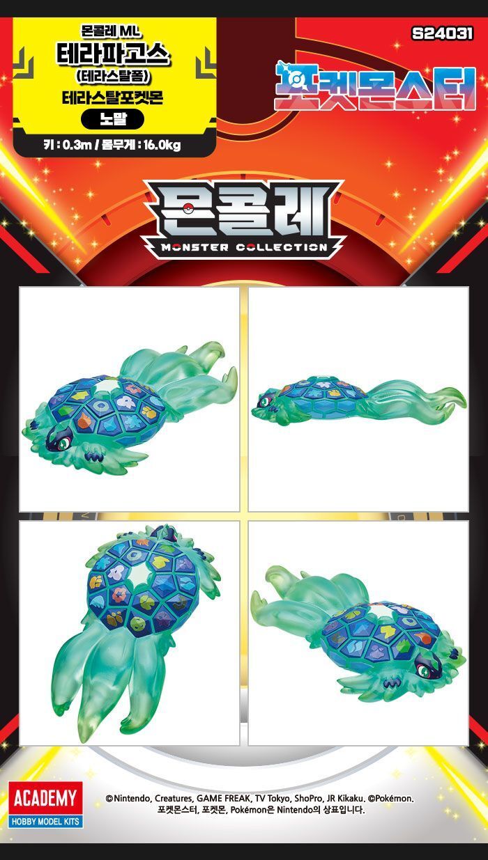 몬콜레 ML 테라고파스 테라스탈폼 테라고파스 테라고파스피규어 피규어 캐릭터피규어 애니피규어 인테리어피규어 피규어만들기 소품피규어 장식피규어 조립피규어 키덜트피규어 모형피규어