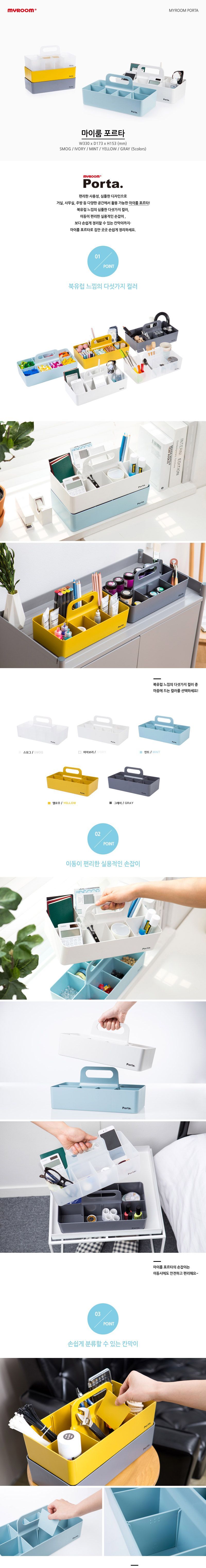 마이룸 포르타 - 옐로우 머리핀정리 수납함 정리함 마이룸 소품정리함 부품정리함 소품보관 칸막이정리함 칸막이정리대 수납정리 다용도꽂이 포르타