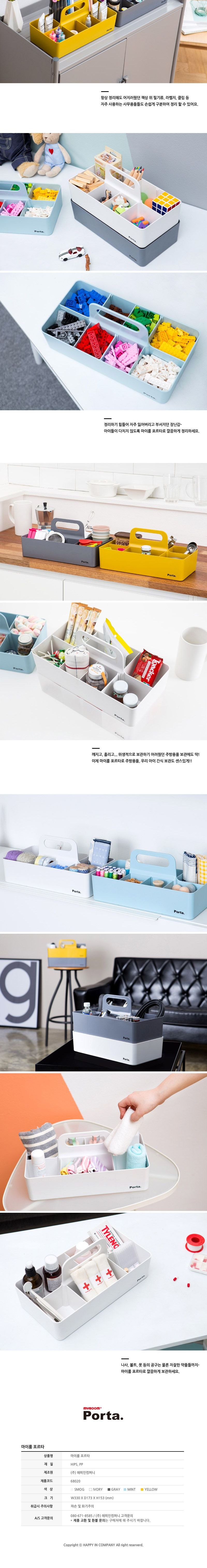 마이룸 포르타 - 옐로우 머리핀정리 수납함 정리함 마이룸 소품정리함 부품정리함 소품보관 칸막이정리함 칸막이정리대 수납정리 다용도꽂이 포르타