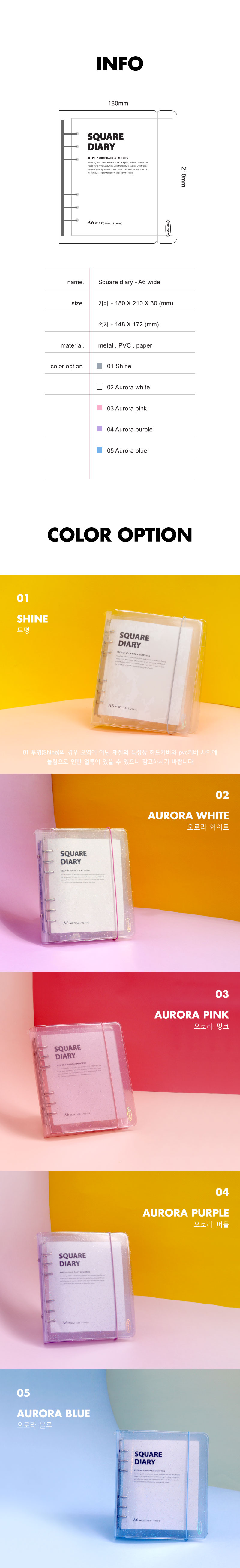 스퀘어다이어리-A6 wide 다이어리 학생다이어리 문구용다이어리 팬시용다이어리 휴대용다이어리 스퀘어다이어리 플래너 스케줄러 다이어리노트 다이어리공책