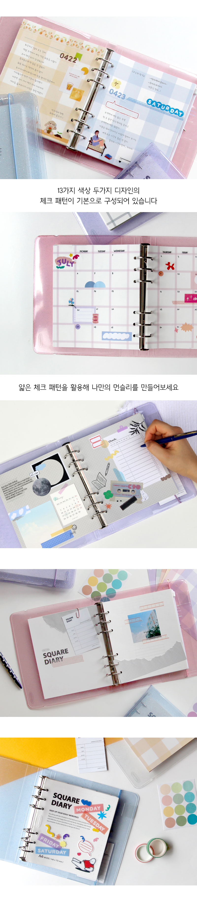 스퀘어다이어리-A6 wide 다이어리 학생다이어리 문구용다이어리 팬시용다이어리 휴대용다이어리 스퀘어다이어리 플래너 스케줄러 다이어리노트 다이어리공책