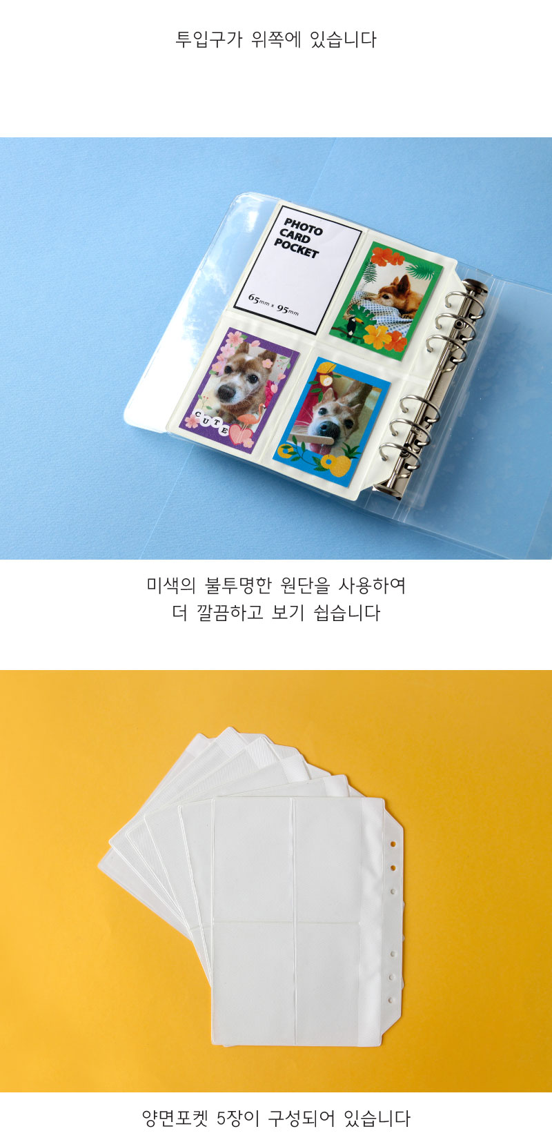 A6 WIDE 6공 - 포토카드포켓 포토앨범 앨범 포켓포토앨범 포켓사진앨범 포토카드포켓 앨범포켓 6공포켓 6공포토카드포켓 6공사진포켓 바인더포토포켓